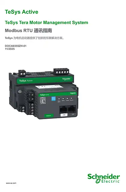 schneider施耐德TeSys Tera Motor Management System Modbus RTU 通讯指南